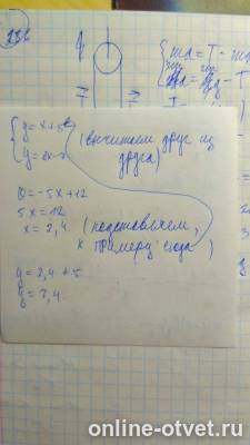 Изображение к ответу