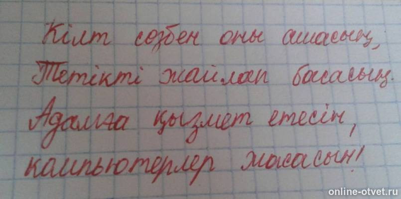 Изображение к ответу