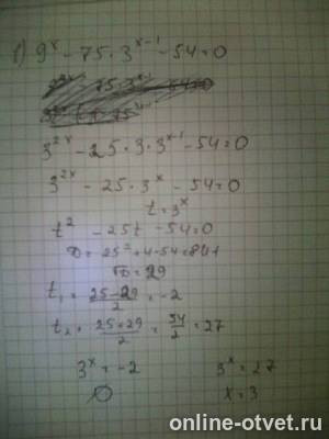 Изображение к ответу