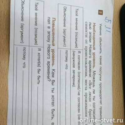 Изображение к вопросу