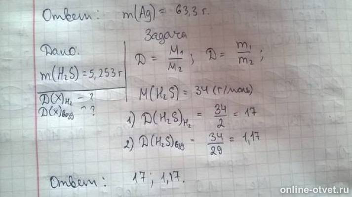 Изображение к ответу