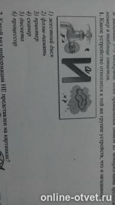 Изображение к вопросу