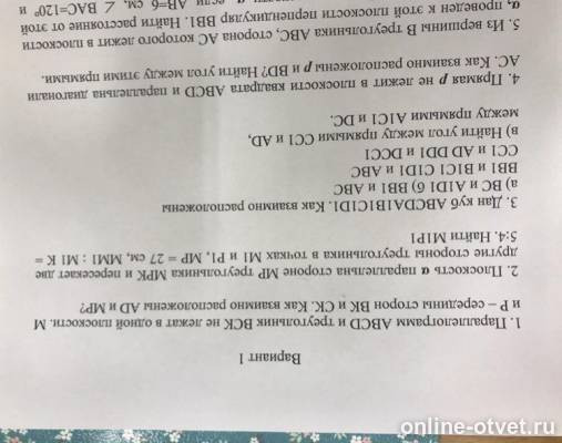 Изображение к вопросу