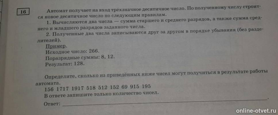 Изображение к вопросу