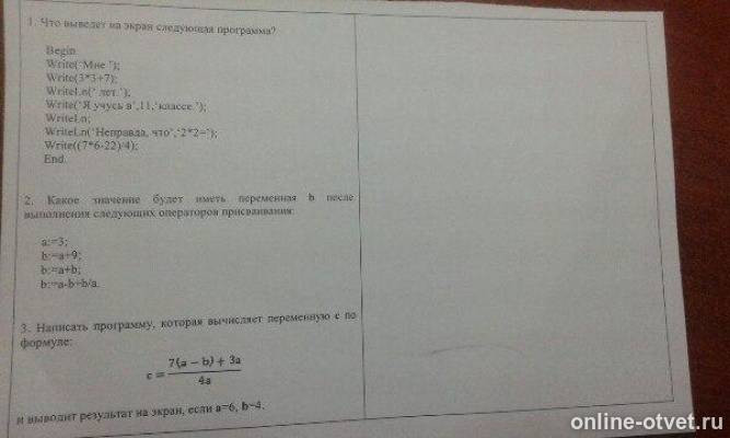 Изображение к вопросу