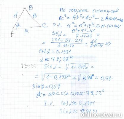 Изображение к ответу