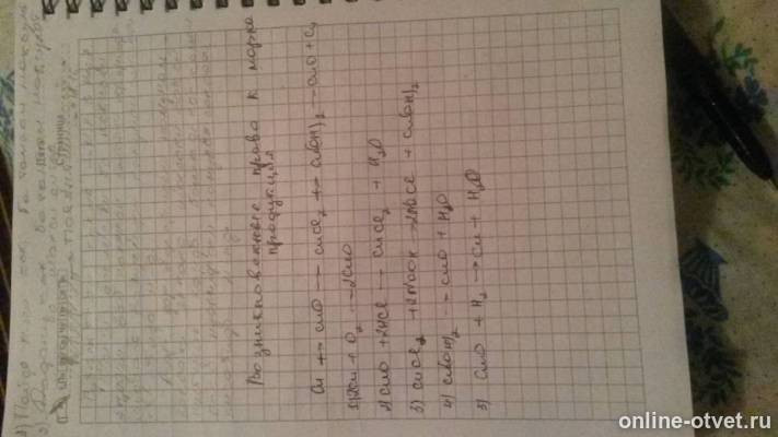 Изображение к ответу