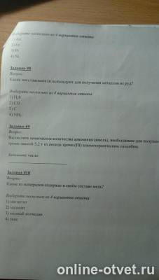 Изображение к вопросу