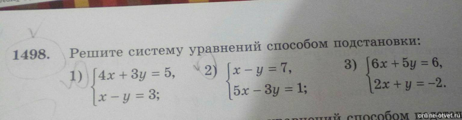 Решите методом подстановки систему уравнений вариант 2. Решить систему уравнений способом подстановки. Решить систему уравнений методом подстановки икс минус игрек. Решение систем уравнений методом подстановки. Системы уравнений метод подстановки 7 класс тренажер.