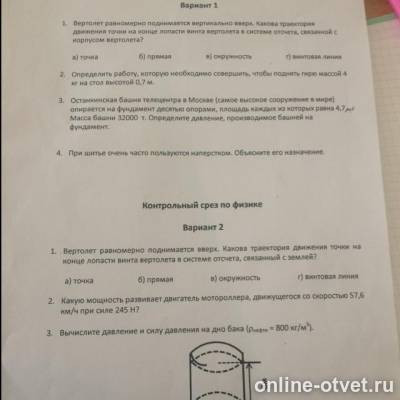 Изображение к вопросу