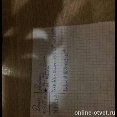 Изображение к ответу