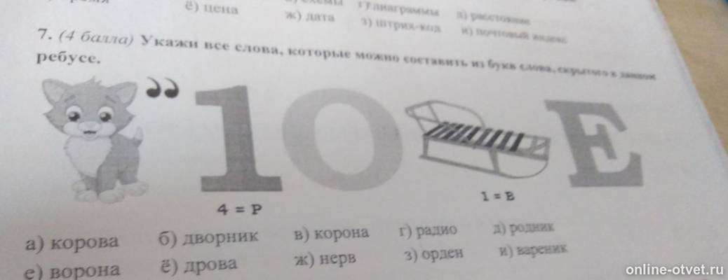 Изображение к вопросу