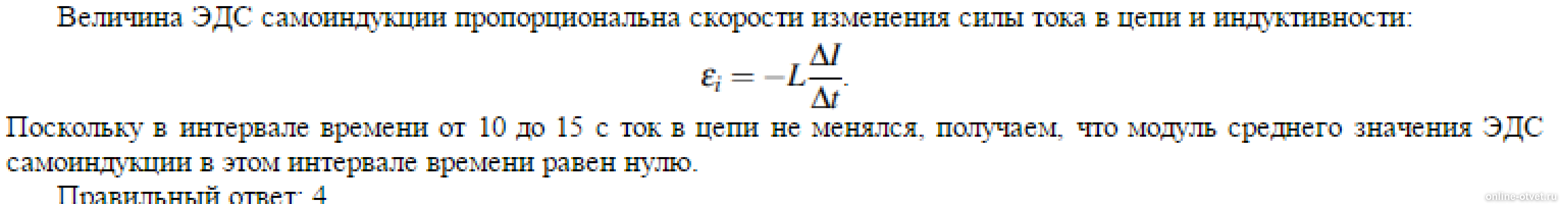 Изображение к ответу