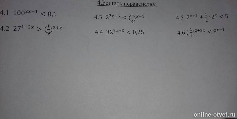 Изображение к вопросу