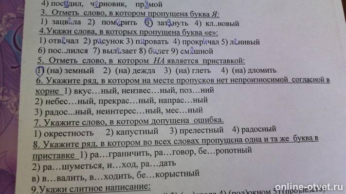 Изображение к вопросу