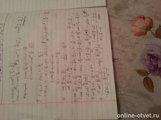 Изображение к ответу