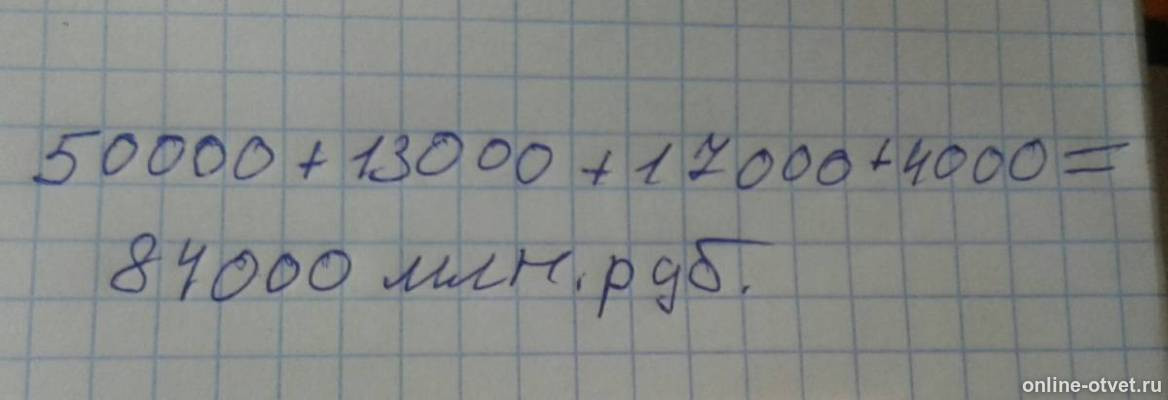 Изображение к ответу