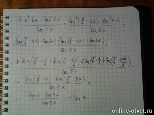 Изображение к ответу