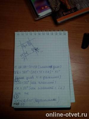 Изображение к ответу