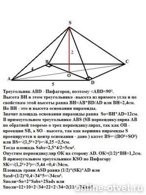 Изображение к ответу