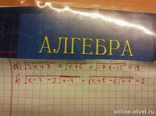 Изображение к вопросу
