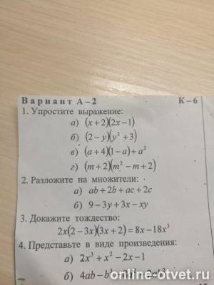 Изображение к вопросу