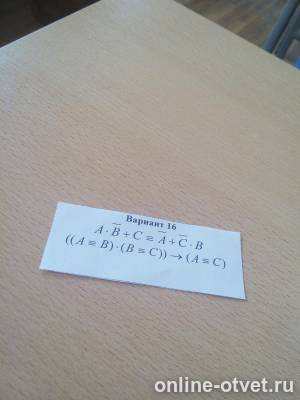 Изображение к вопросу