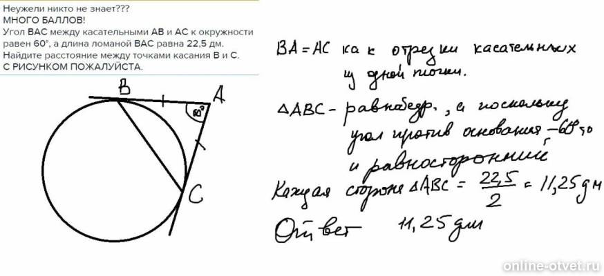 Изображение к ответу