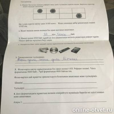 Изображение к вопросу
