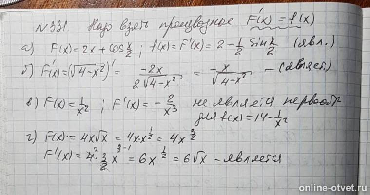 Изображение к ответу