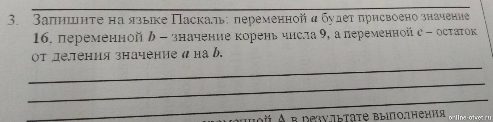 Изображение к вопросу