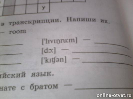 Изображение к вопросу