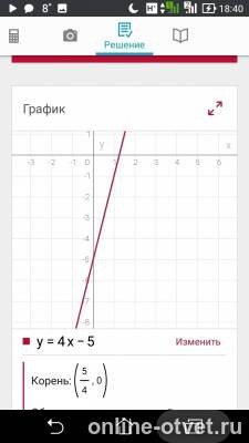 Изображение к ответу