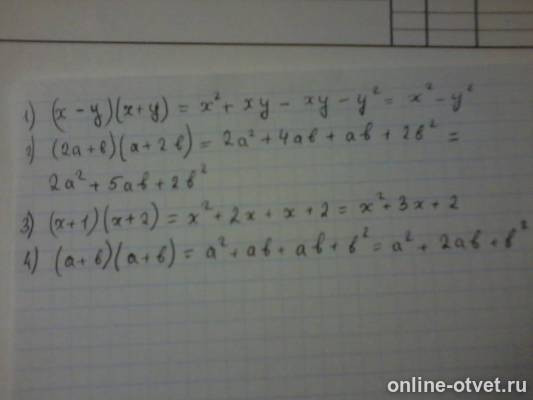 Изображение к ответу