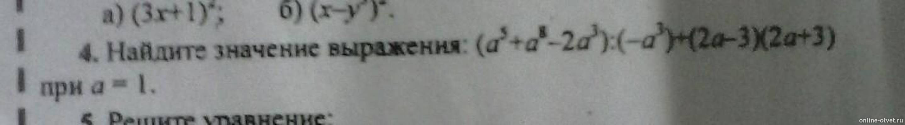 Изображение к вопросу