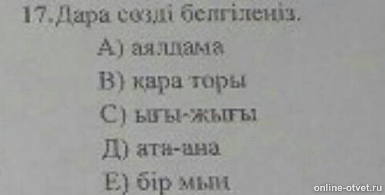Изображение к вопросу