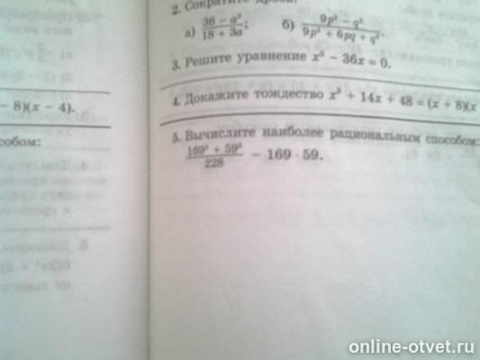 Изображение к вопросу