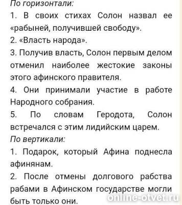 Изображение к ответу