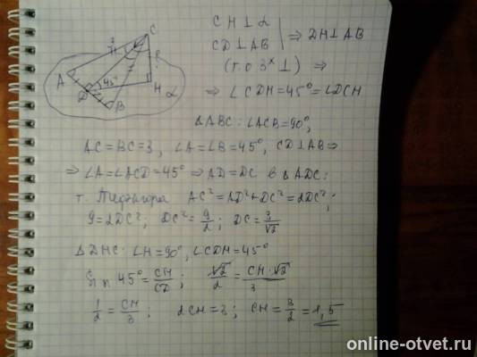 Изображение к ответу