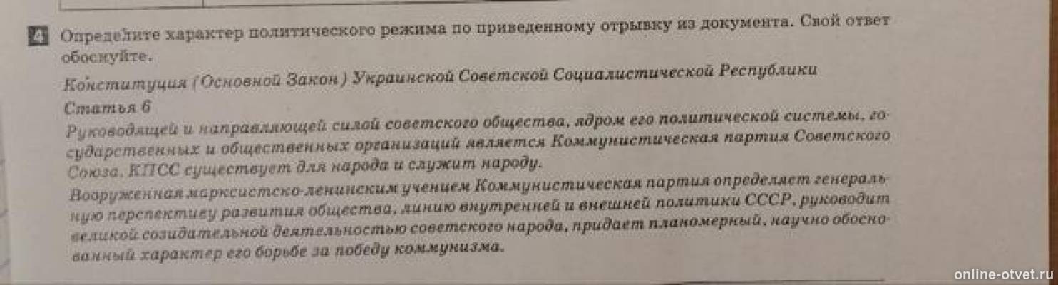 Изображение к вопросу