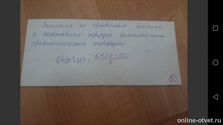 Изображение к вопросу