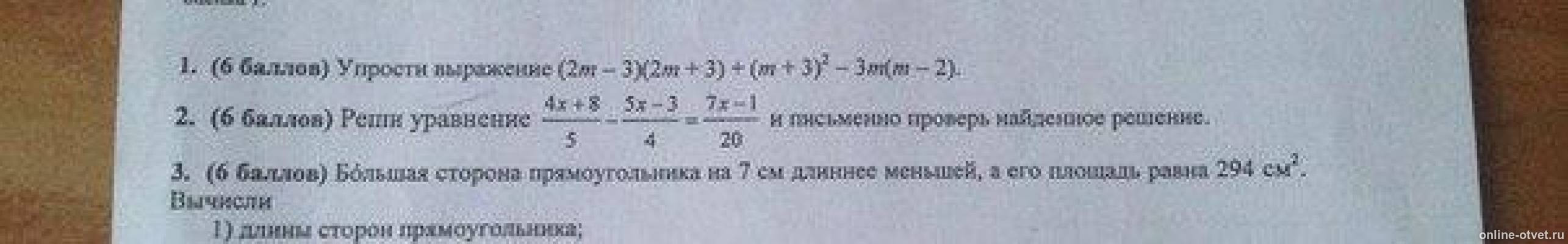 Изображение к вопросу