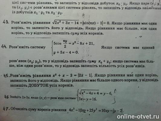 Изображение к вопросу