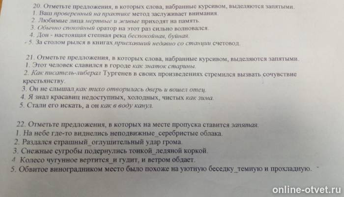Изображение к вопросу