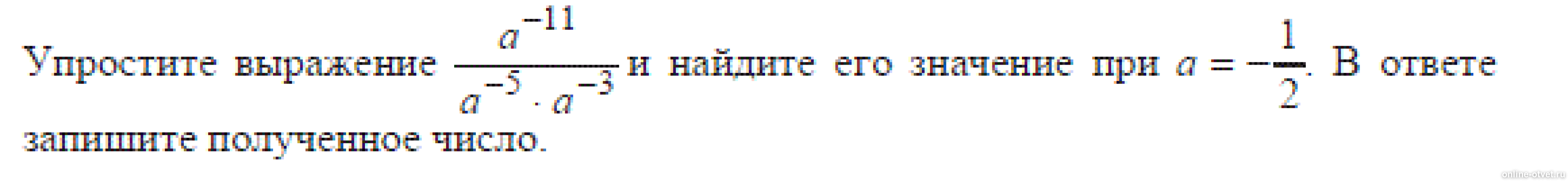 Изображение к вопросу