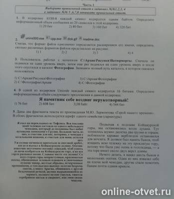 Изображение к вопросу