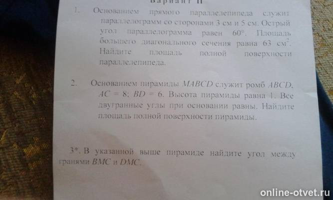 Изображение к вопросу