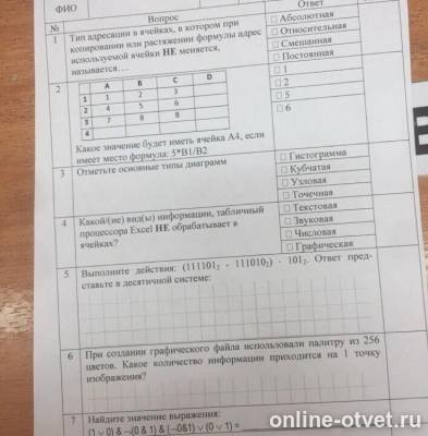 Изображение к вопросу