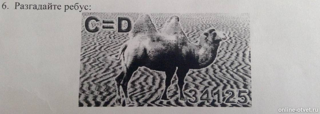 Изображение к вопросу