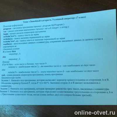 Изображение к вопросу